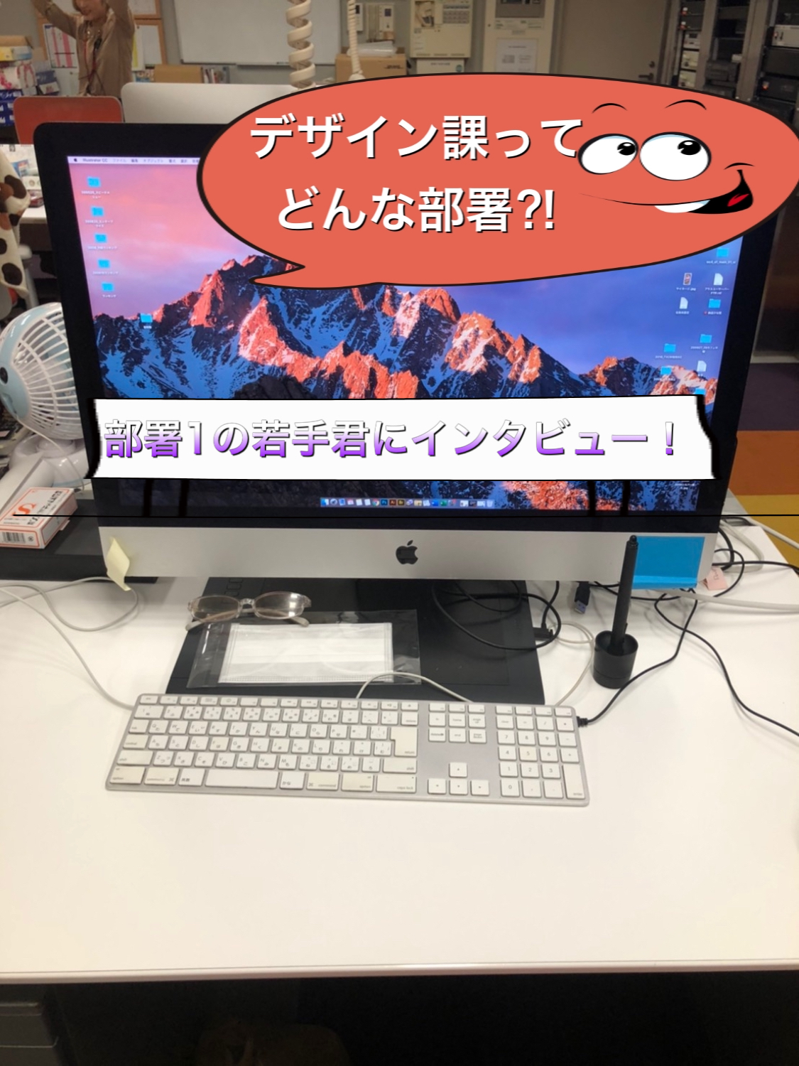 デザイン課 どんな部署